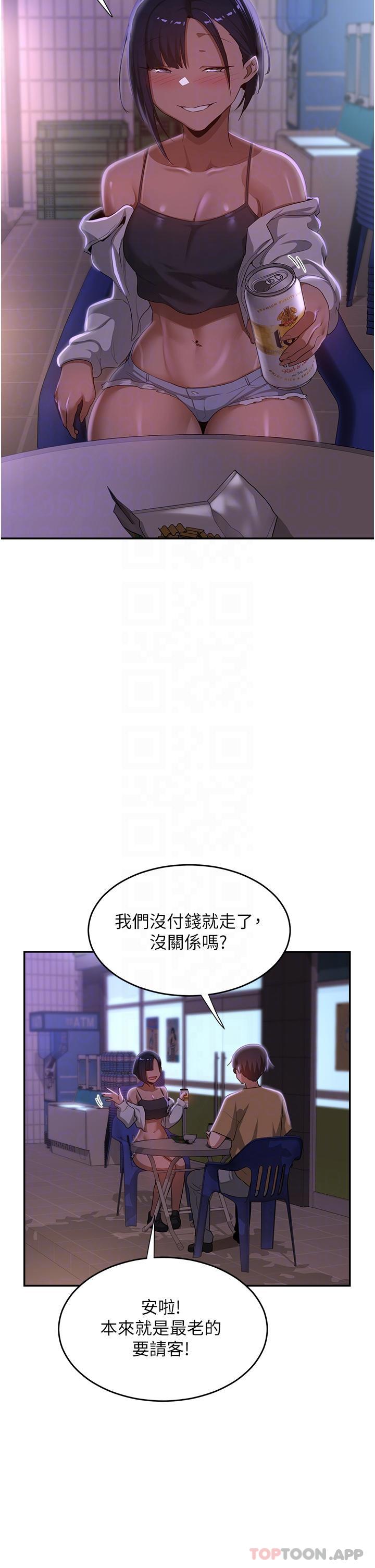 韩国漫画深度交流会韩漫_深度交流会-第69话-想揉我的奶吗在线免费阅读-韩国漫画-第22张图片