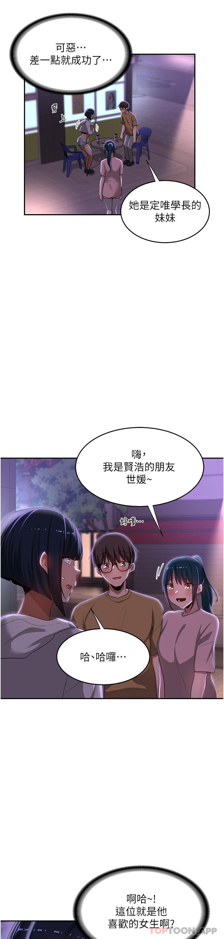 韩国漫画深度交流会韩漫_深度交流会-第69话-想揉我的奶吗在线免费阅读-韩国漫画-第34张图片