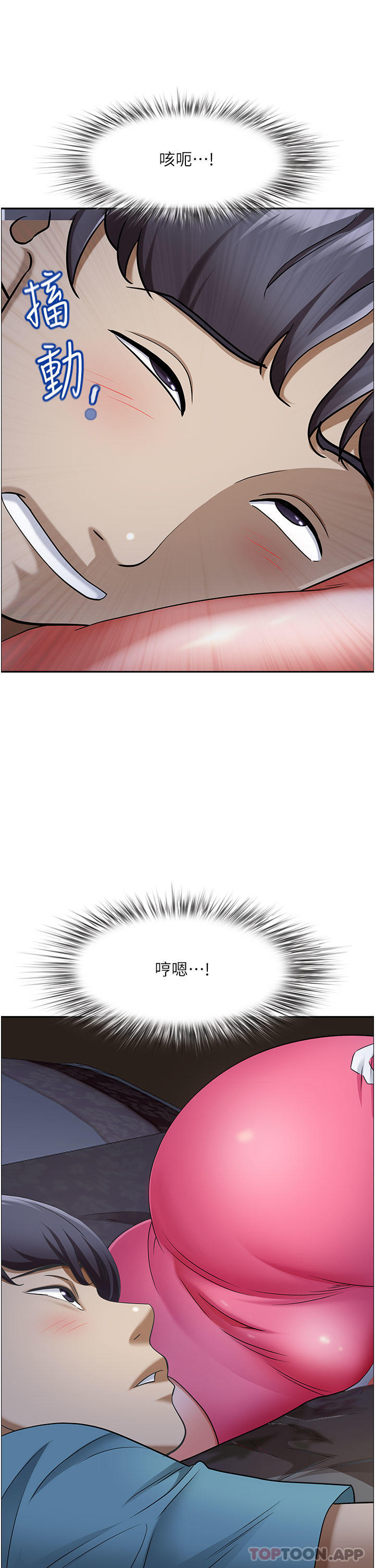 韩国漫画霸佔人妻韩漫_霸佔人妻-第78话-自动送到嘴边的嫩鲍在线免费阅读-韩国漫画-第12张图片