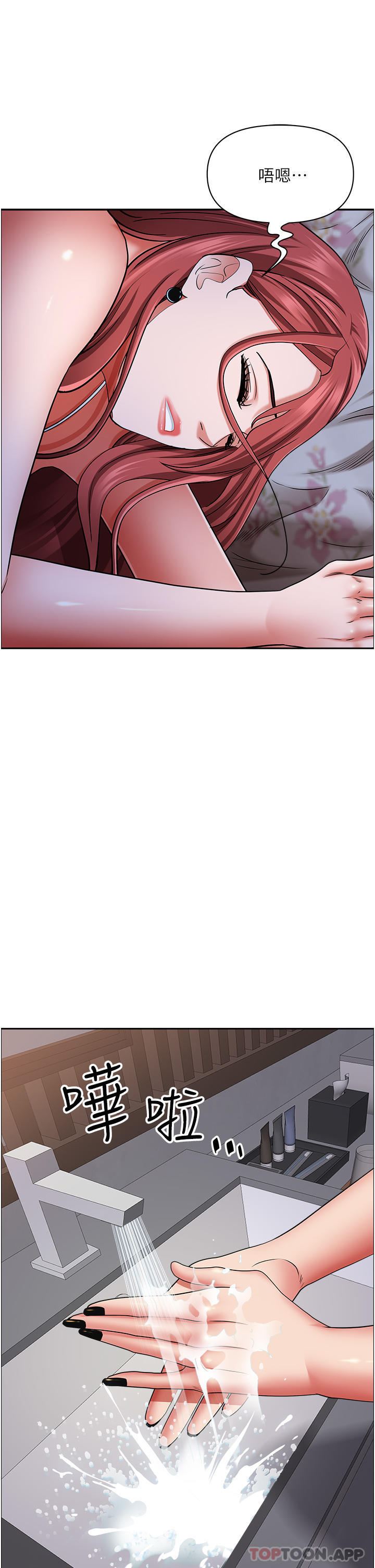 韩国漫画霸佔人妻韩漫_霸佔人妻-第78话-自动送到嘴边的嫩鲍在线免费阅读-韩国漫画-第35张图片