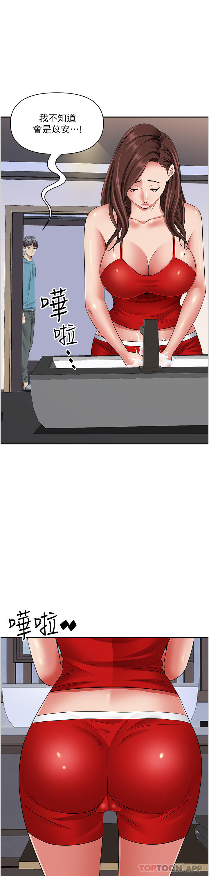 韩国漫画霸佔人妻韩漫_霸佔人妻-第78话-自动送到嘴边的嫩鲍在线免费阅读-韩国漫画-第38张图片