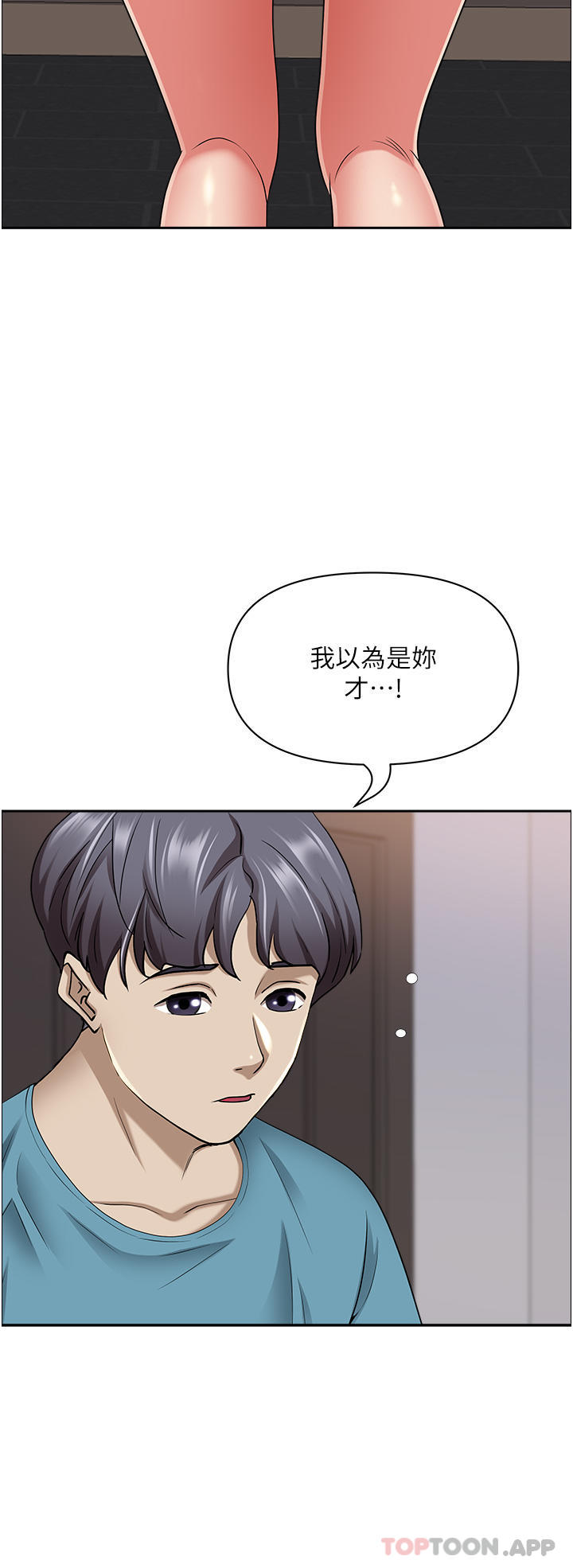 韩国漫画霸佔人妻韩漫_霸佔人妻-第78话-自动送到嘴边的嫩鲍在线免费阅读-韩国漫画-第39张图片