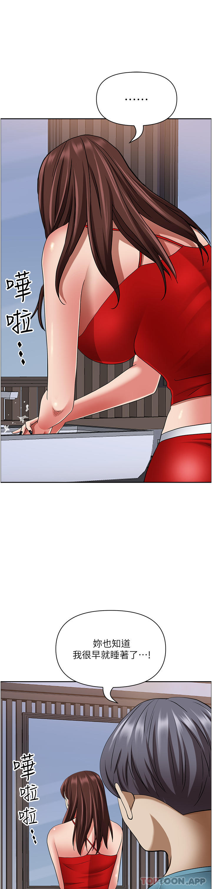 韩国漫画霸佔人妻韩漫_霸佔人妻-第78话-自动送到嘴边的嫩鲍在线免费阅读-韩国漫画-第40张图片