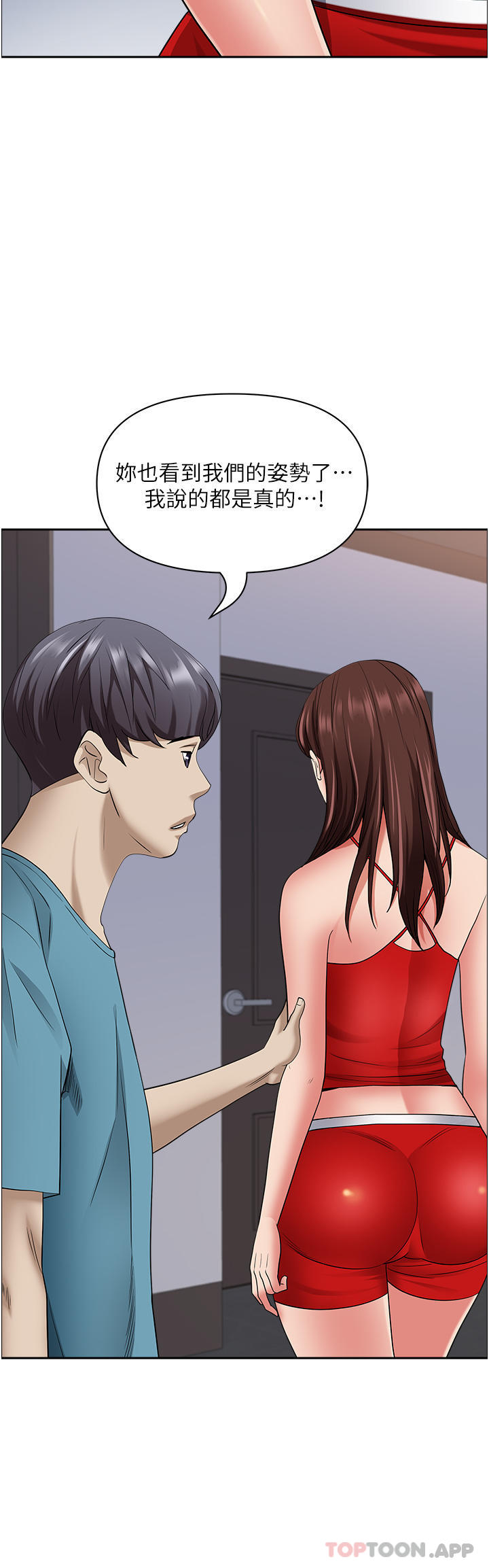 韩国漫画霸佔人妻韩漫_霸佔人妻-第78话-自动送到嘴边的嫩鲍在线免费阅读-韩国漫画-第45张图片