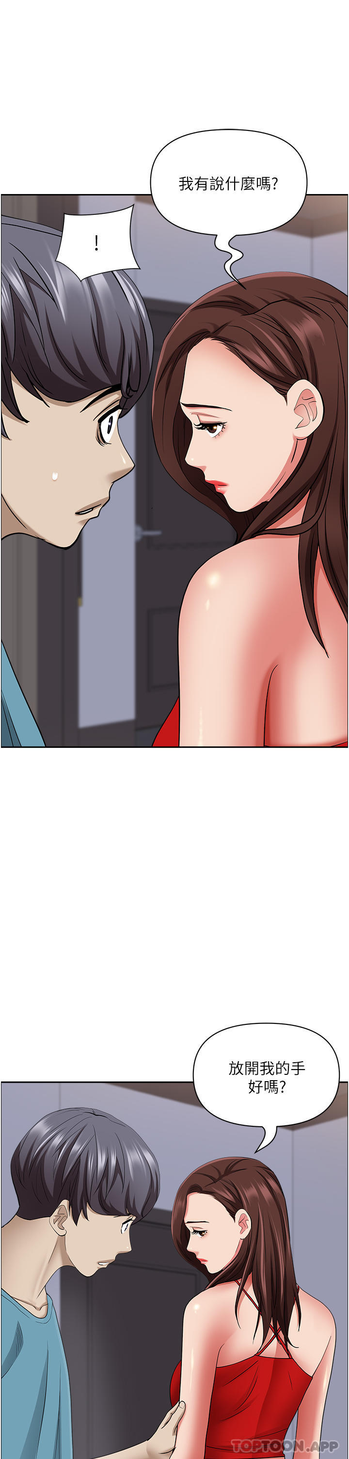 韩国漫画霸佔人妻韩漫_霸佔人妻-第78话-自动送到嘴边的嫩鲍在线免费阅读-韩国漫画-第46张图片