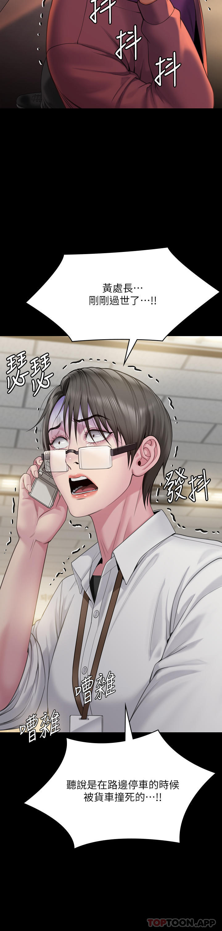 韩国漫画傀儡韩漫_傀儡-第271话-妳适合当悲剧女主角在线免费阅读-韩国漫画-第2张图片