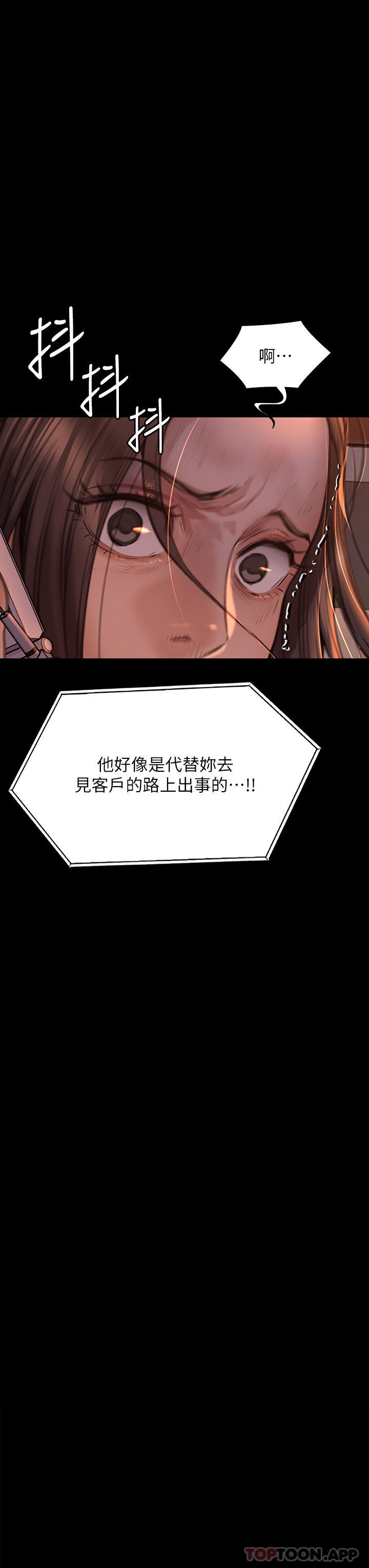 韩国漫画傀儡韩漫_傀儡-第271话-妳适合当悲剧女主角在线免费阅读-韩国漫画-第3张图片