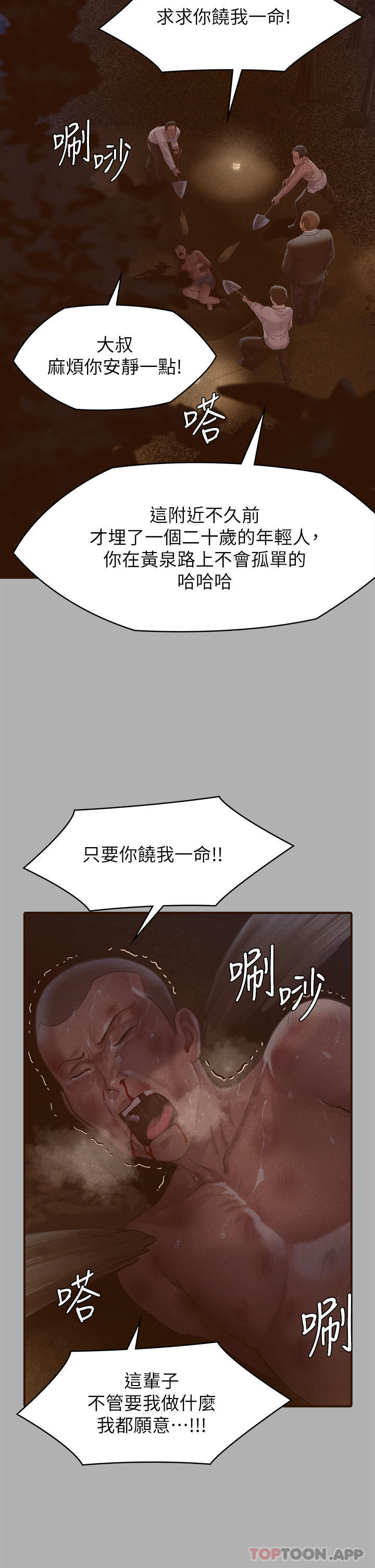 韩国漫画傀儡韩漫_傀儡-第271话-妳适合当悲剧女主角在线免费阅读-韩国漫画-第8张图片