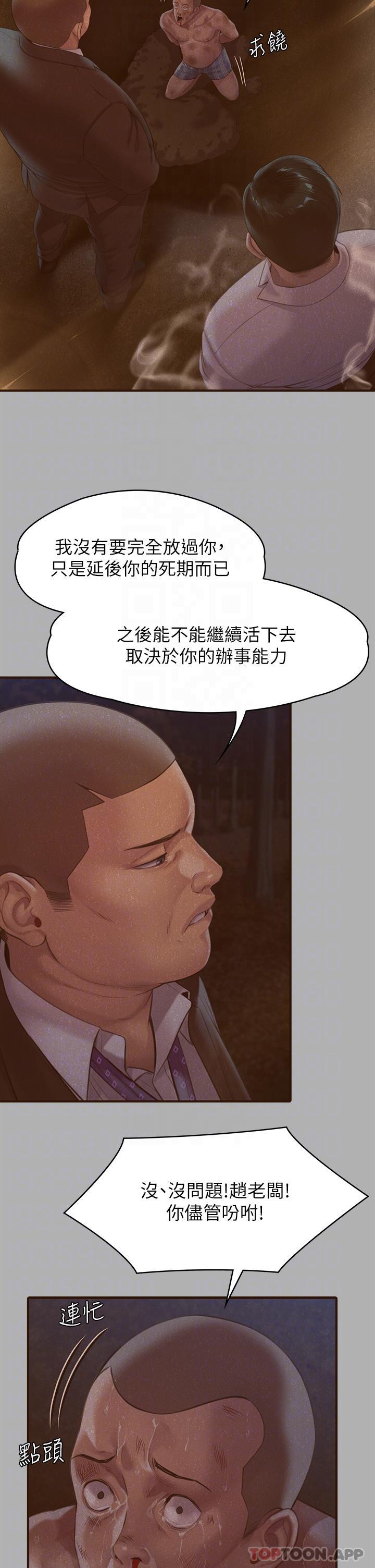韩国漫画傀儡韩漫_傀儡-第271话-妳适合当悲剧女主角在线免费阅读-韩国漫画-第10张图片