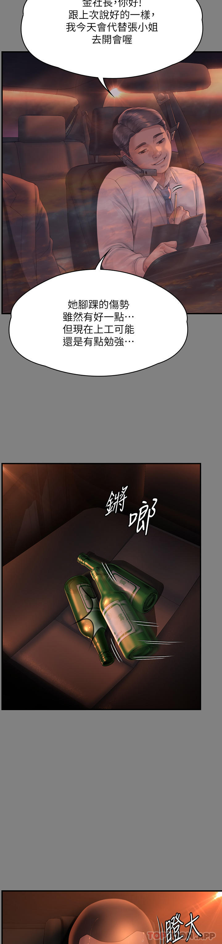 韩国漫画傀儡韩漫_傀儡-第271话-妳适合当悲剧女主角在线免费阅读-韩国漫画-第15张图片