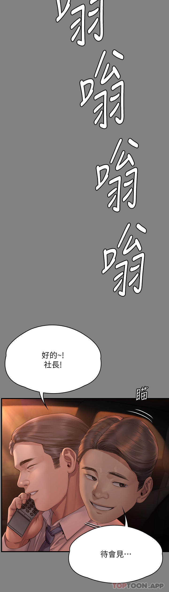 韩国漫画傀儡韩漫_傀儡-第271话-妳适合当悲剧女主角在线免费阅读-韩国漫画-第17张图片