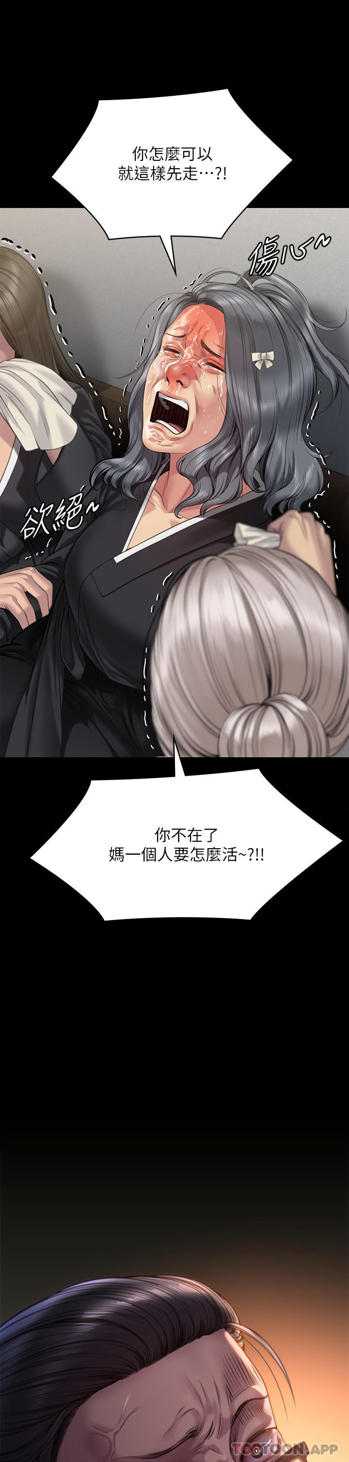 韩国漫画傀儡韩漫_傀儡-第271话-妳适合当悲剧女主角在线免费阅读-韩国漫画-第29张图片