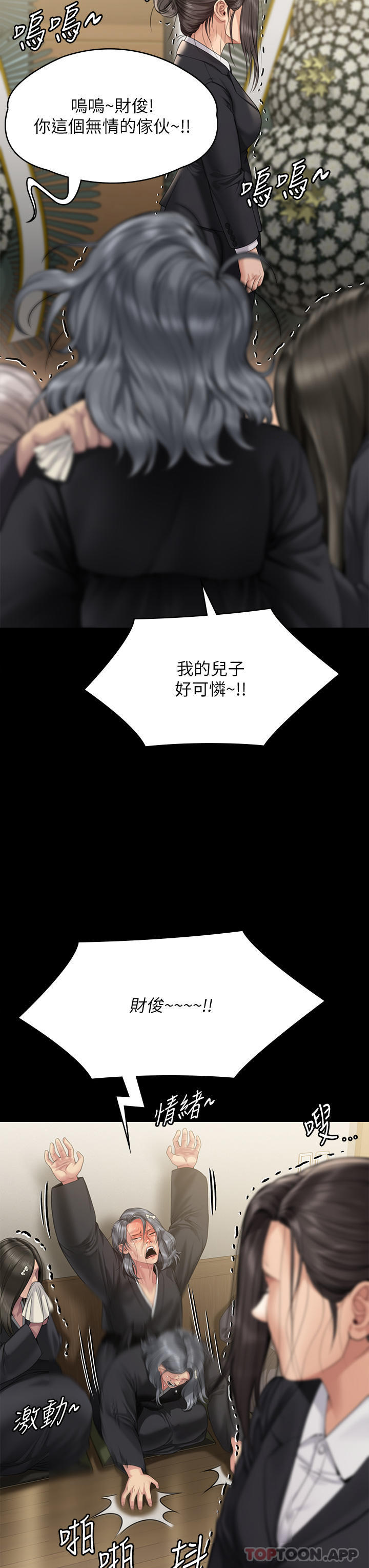韩国漫画傀儡韩漫_傀儡-第271话-妳适合当悲剧女主角在线免费阅读-韩国漫画-第31张图片