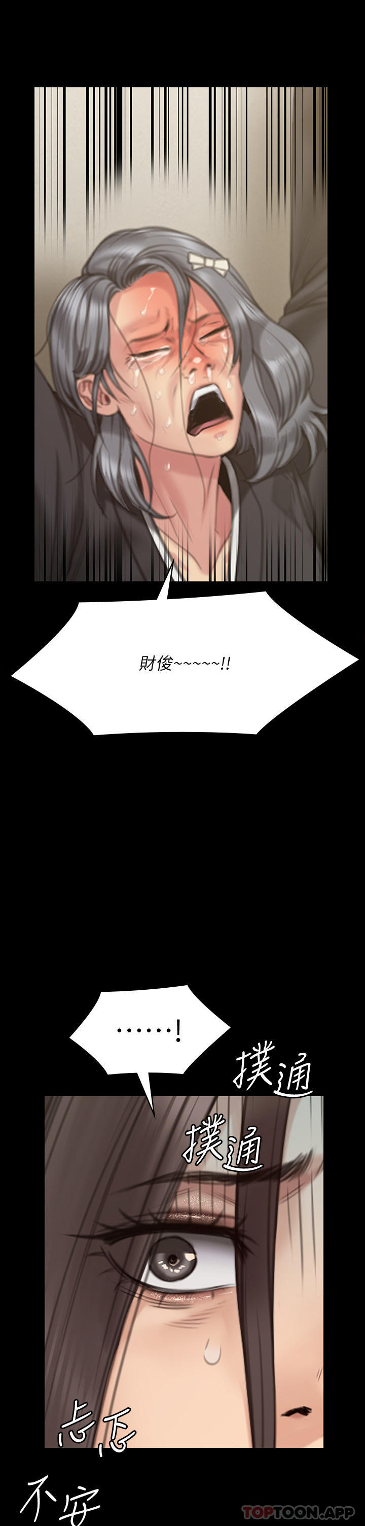 韩国漫画傀儡韩漫_傀儡-第271话-妳适合当悲剧女主角在线免费阅读-韩国漫画-第33张图片