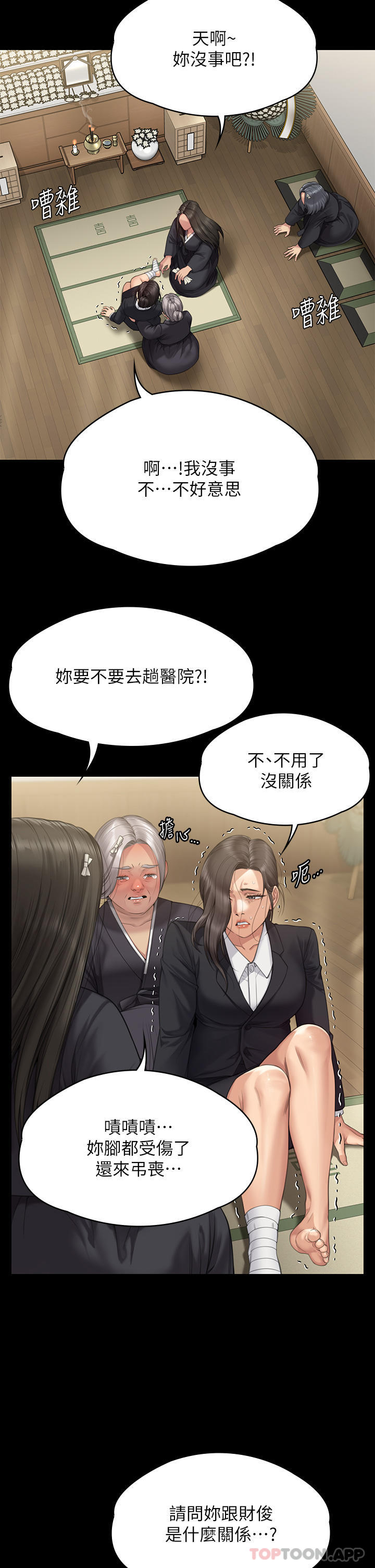 韩国漫画傀儡韩漫_傀儡-第271话-妳适合当悲剧女主角在线免费阅读-韩国漫画-第36张图片