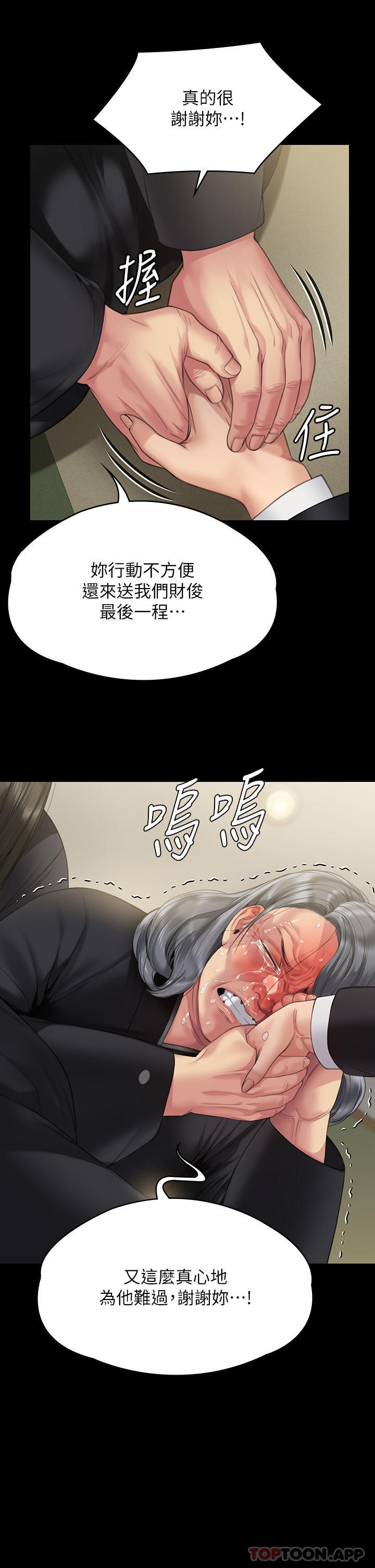 韩国漫画傀儡韩漫_傀儡-第271话-妳适合当悲剧女主角在线免费阅读-韩国漫画-第38张图片