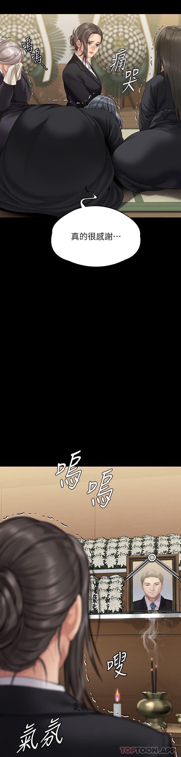韩国漫画傀儡韩漫_傀儡-第271话-妳适合当悲剧女主角在线免费阅读-韩国漫画-第39张图片