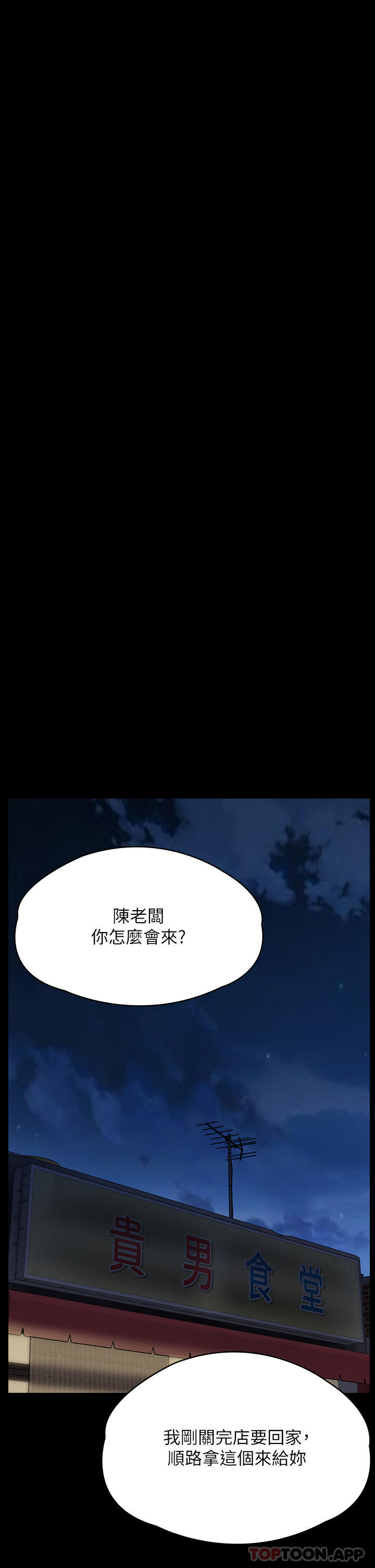 韩国漫画傀儡韩漫_傀儡-第271话-妳适合当悲剧女主角在线免费阅读-韩国漫画-第41张图片