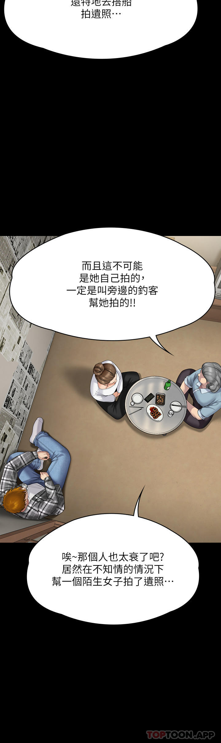 韩国漫画傀儡韩漫_傀儡-第271话-妳适合当悲剧女主角在线免费阅读-韩国漫画-第50张图片