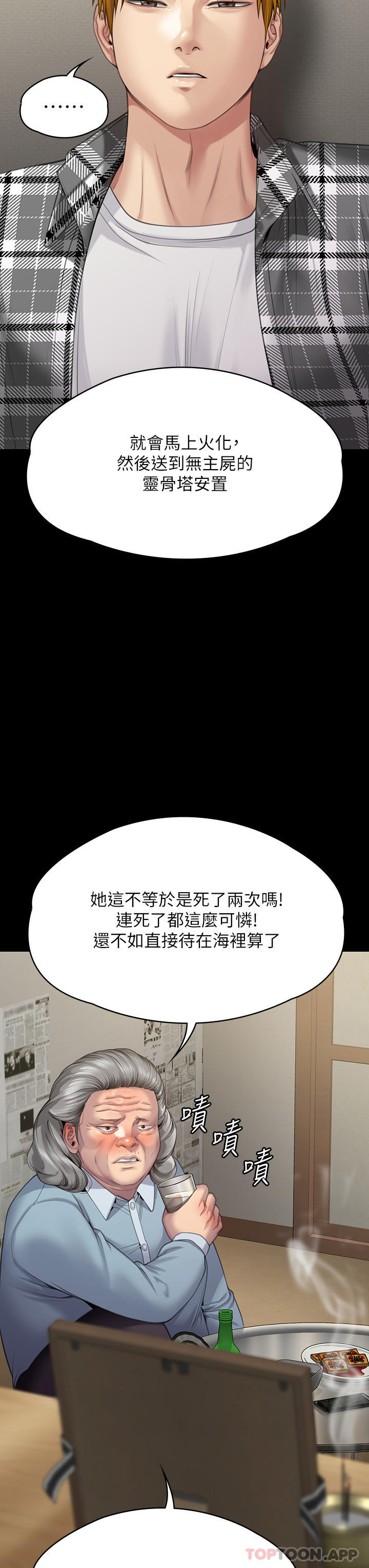 韩国漫画傀儡韩漫_傀儡-第271话-妳适合当悲剧女主角在线免费阅读-韩国漫画-第53张图片