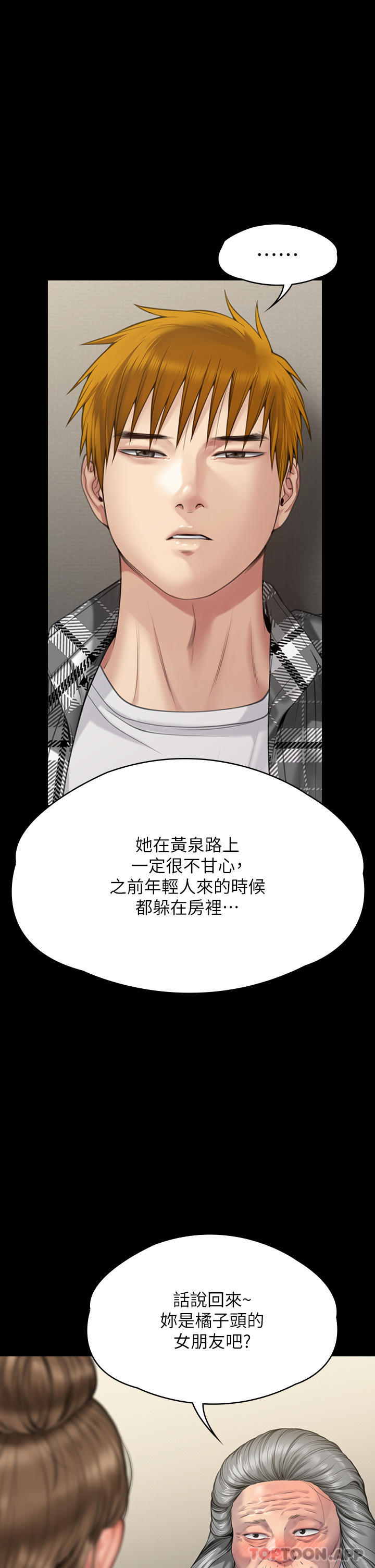 韩国漫画傀儡韩漫_傀儡-第271话-妳适合当悲剧女主角在线免费阅读-韩国漫画-第55张图片