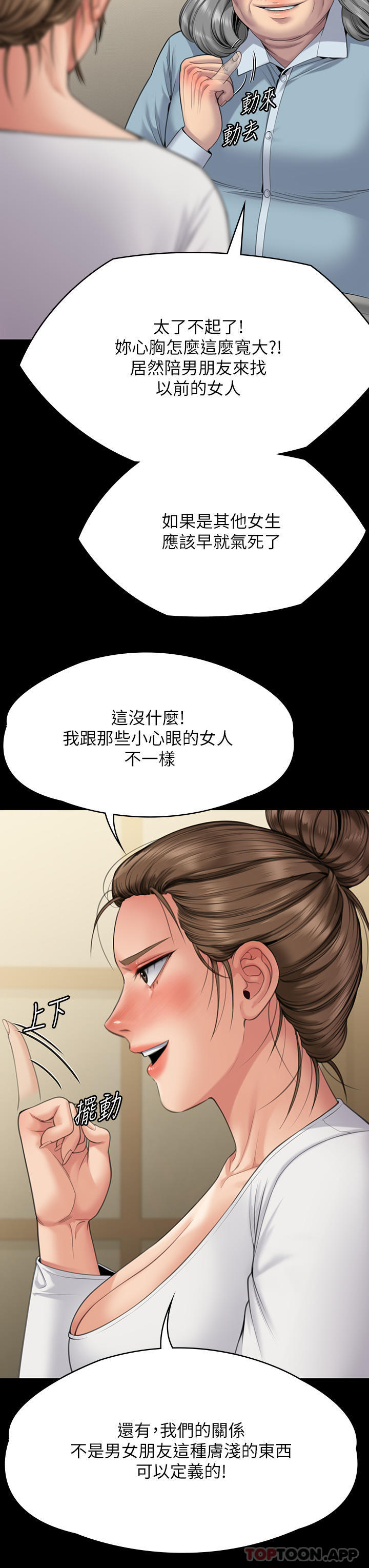 韩国漫画傀儡韩漫_傀儡-第271话-妳适合当悲剧女主角在线免费阅读-韩国漫画-第56张图片