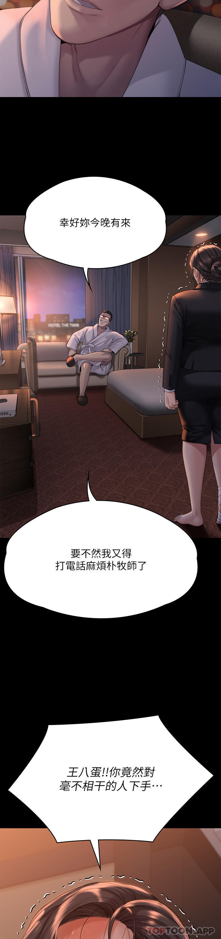 韩国漫画傀儡韩漫_傀儡-第271话-妳适合当悲剧女主角在线免费阅读-韩国漫画-第61张图片