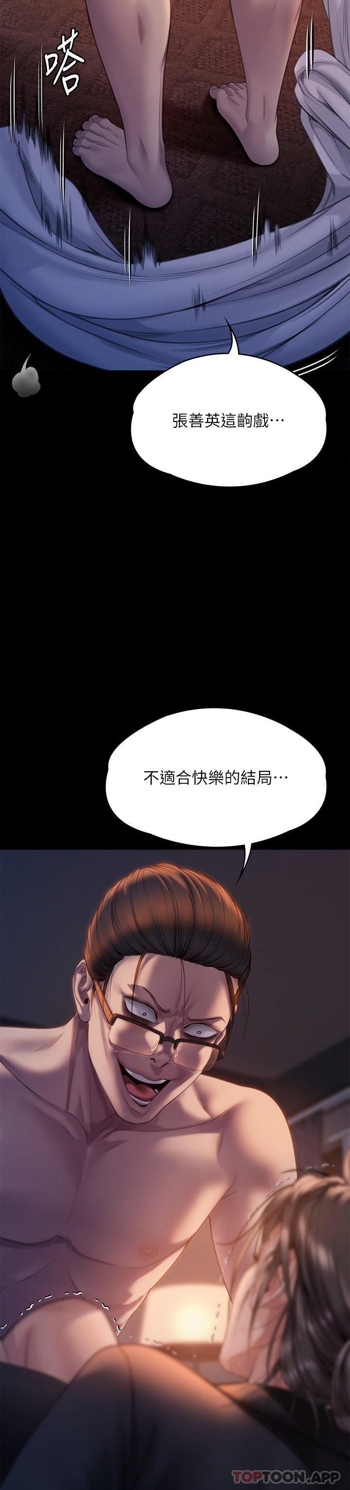 韩国漫画傀儡韩漫_傀儡-第271话-妳适合当悲剧女主角在线免费阅读-韩国漫画-第67张图片