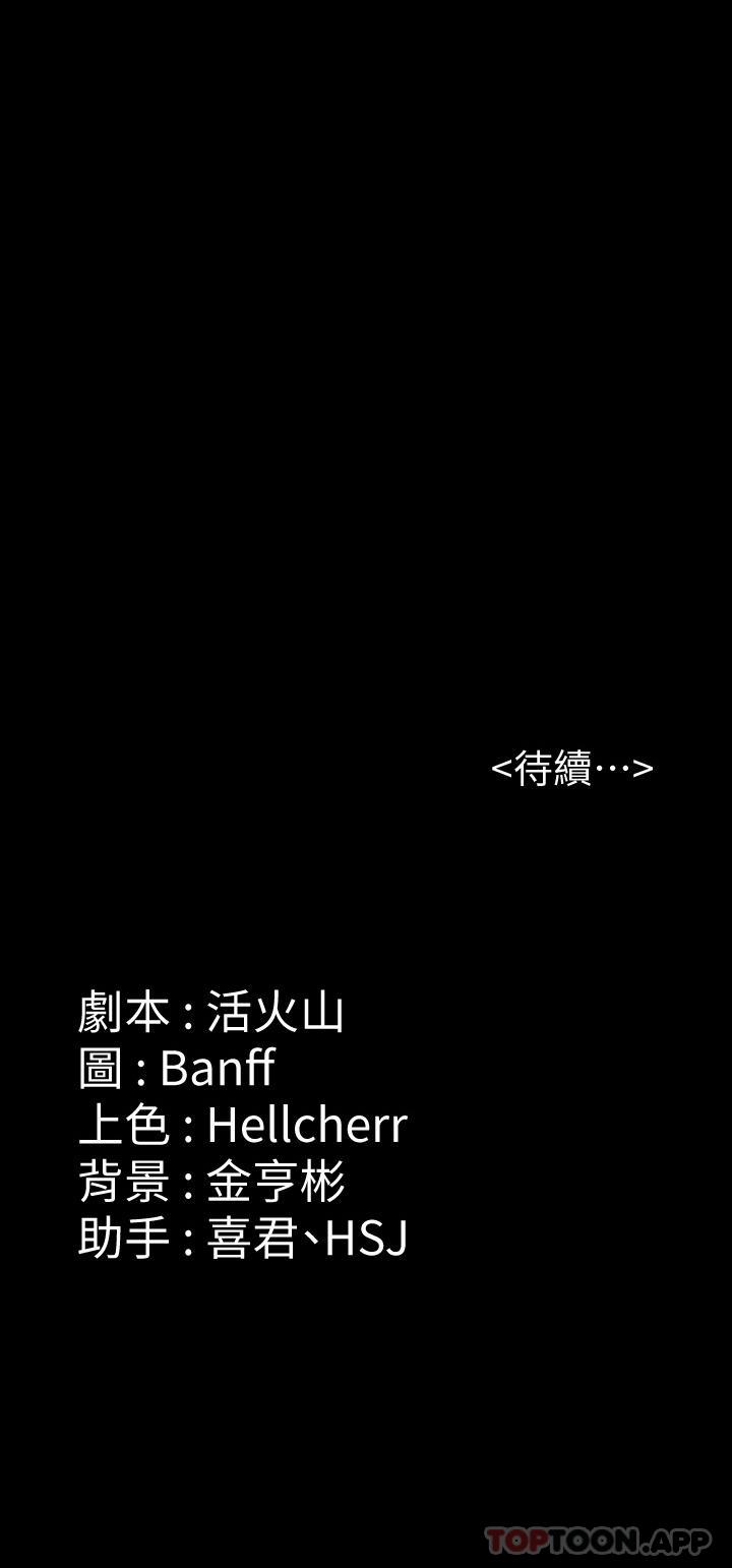 韩国漫画傀儡韩漫_傀儡-第271话-妳适合当悲剧女主角在线免费阅读-韩国漫画-第69张图片