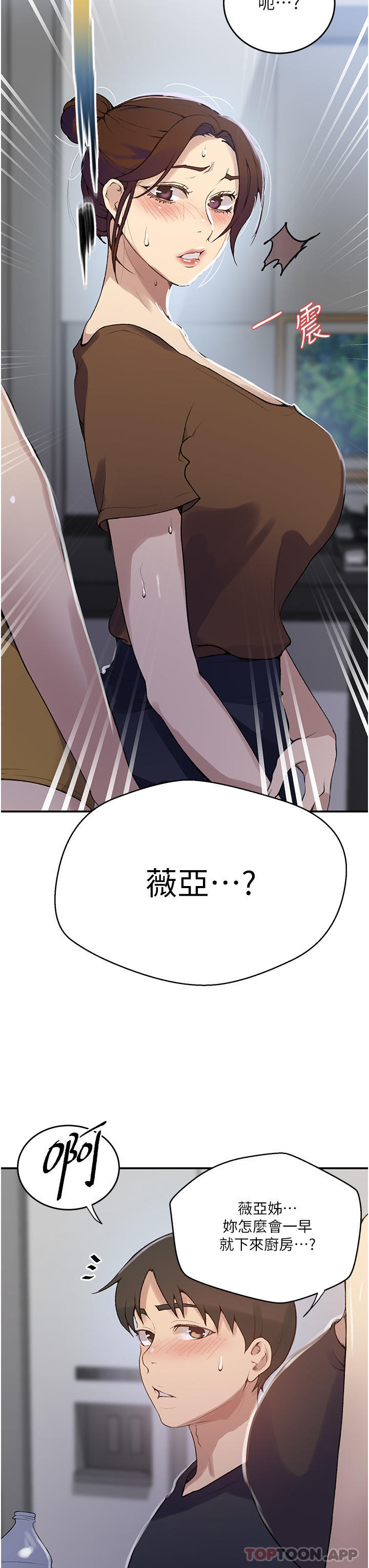 韩国漫画秘密教学韩漫_秘密教学-第175话-在厕所里偷偷洩慾在线免费阅读-韩国漫画-第6张图片