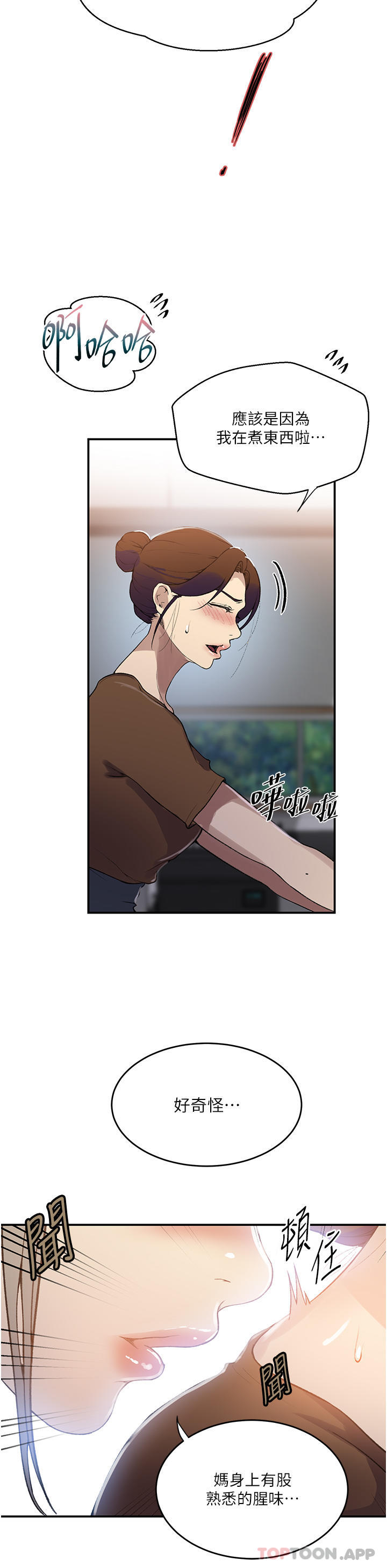 韩国漫画秘密教学韩漫_秘密教学-第175话-在厕所里偷偷洩慾在线免费阅读-韩国漫画-第8张图片