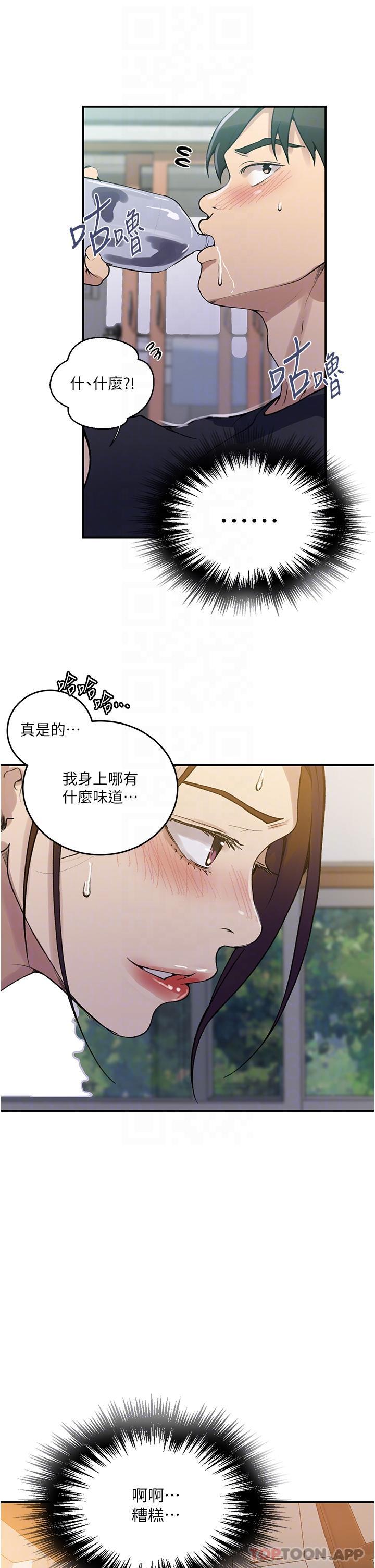 韩国漫画秘密教学韩漫_秘密教学-第175话-在厕所里偷偷洩慾在线免费阅读-韩国漫画-第9张图片