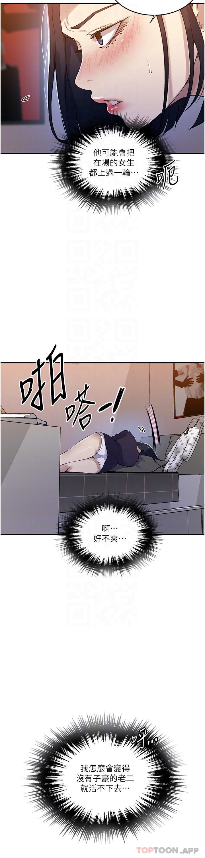 韩国漫画秘密教学韩漫_秘密教学-第175话-在厕所里偷偷洩慾在线免费阅读-韩国漫画-第17张图片