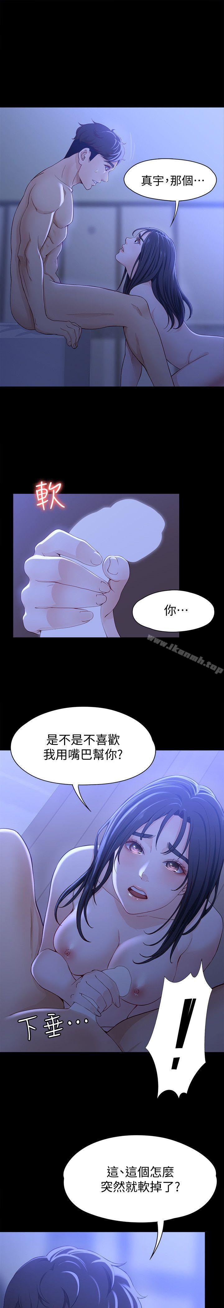 韩国漫画女大生世晶:无法自拔韩漫_女大生世晶:无法自拔-第9话---不喜欢我帮你吹吗?在线免费阅读-韩国漫画-第25张图片