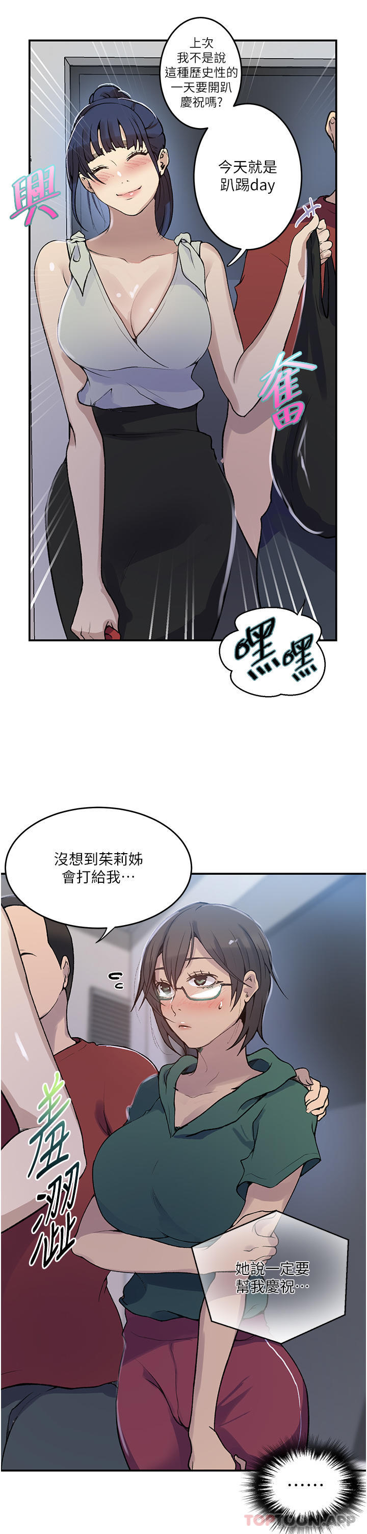 韩国漫画秘密教学韩漫_秘密教学-第175话-在厕所里偷偷洩慾在线免费阅读-韩国漫画-第19张图片