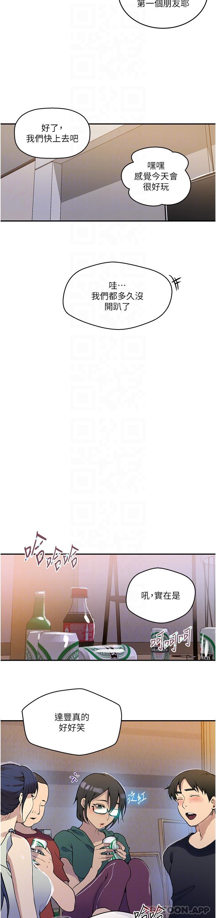 韩国漫画秘密教学韩漫_秘密教学-第175话-在厕所里偷偷洩慾在线免费阅读-韩国漫画-第21张图片
