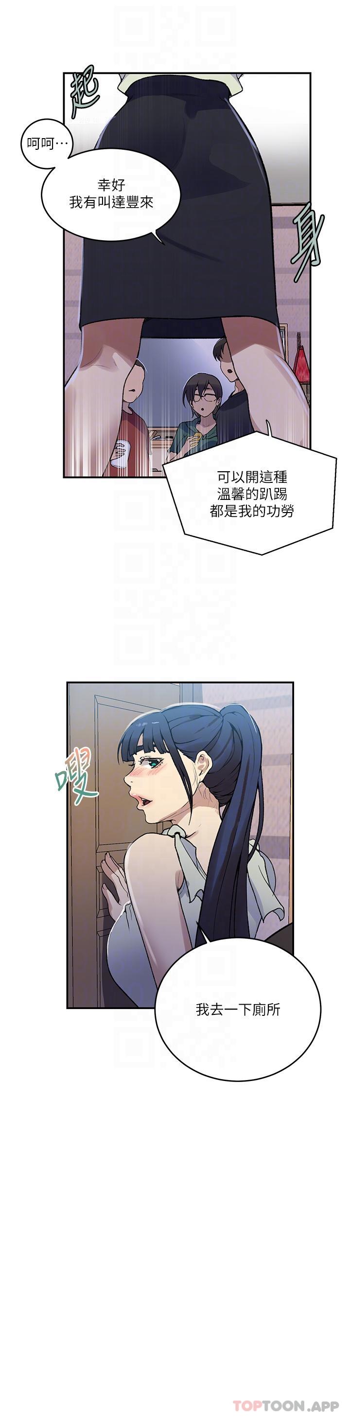 韩国漫画秘密教学韩漫_秘密教学-第175话-在厕所里偷偷洩慾在线免费阅读-韩国漫画-第23张图片