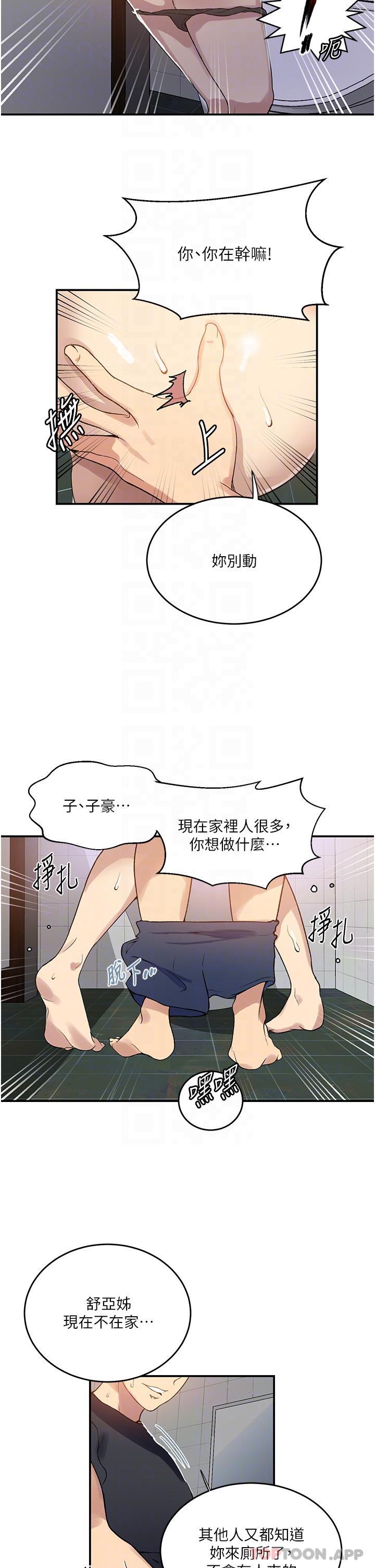 韩国漫画秘密教学韩漫_秘密教学-第175话-在厕所里偷偷洩慾在线免费阅读-韩国漫画-第25张图片