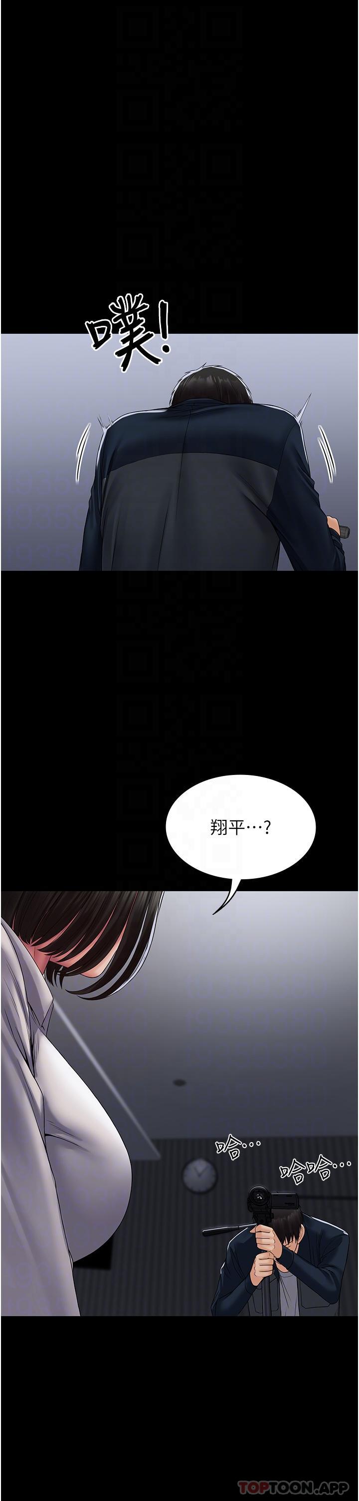 韩国漫画PUA完全攻略韩漫_PUA完全攻略-第14话-组长，把衣服脱掉在线免费阅读-韩国漫画-第26张图片