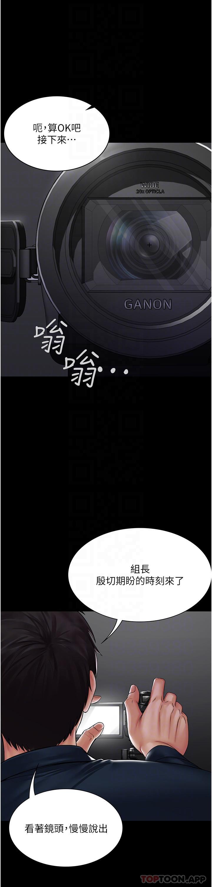 韩国漫画PUA完全攻略韩漫_PUA完全攻略-第14话-组长，把衣服脱掉在线免费阅读-韩国漫画-第28张图片