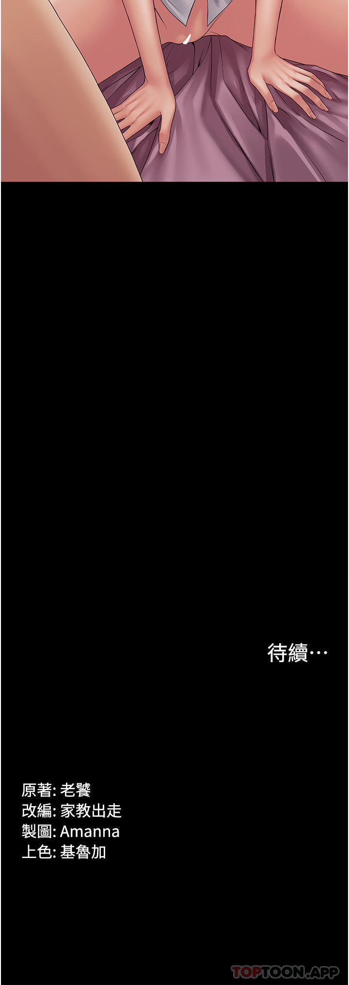 韩国漫画PUA完全攻略韩漫_PUA完全攻略-第14话-组长，把衣服脱掉在线免费阅读-韩国漫画-第37张图片