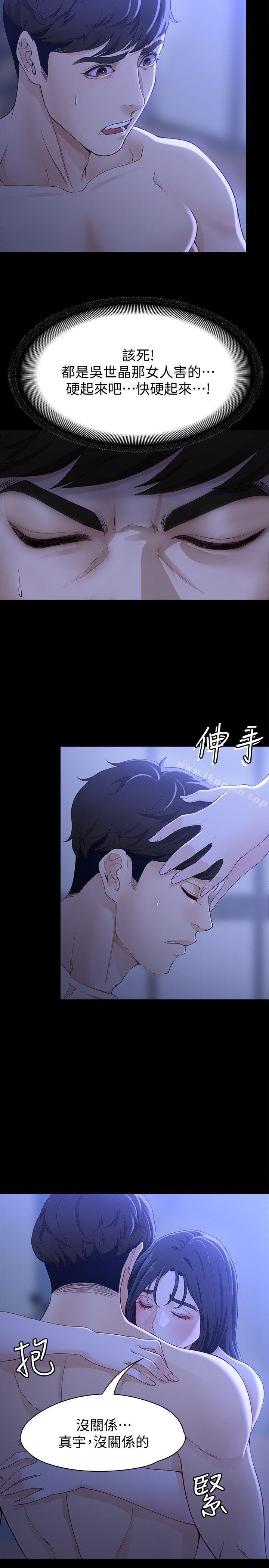 韩国漫画女大生世晶:无法自拔韩漫_女大生世晶:无法自拔-第9话---不喜欢我帮你吹吗?在线免费阅读-韩国漫画-第26张图片