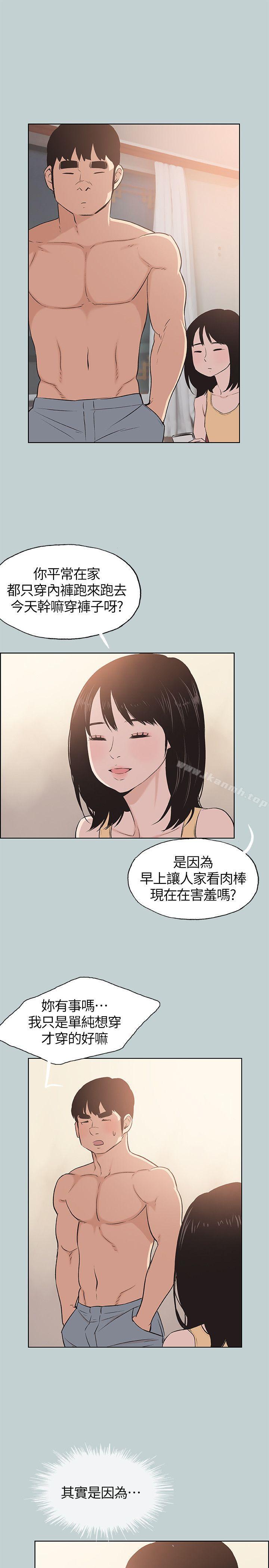 韩国漫画韩漫_适合劈腿的好日子-第106话-熊哲是座铜墙铁壁在线免费阅读-韩国漫画-第21张图片