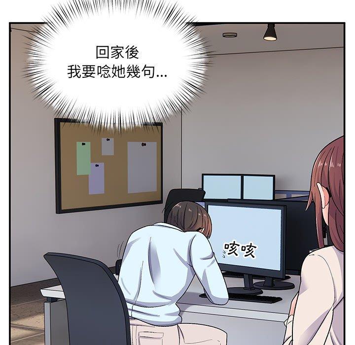 韩国漫画顽皮女孩敏儿韩漫_顽皮女孩敏儿-第14话在线免费阅读-韩国漫画-第132张图片