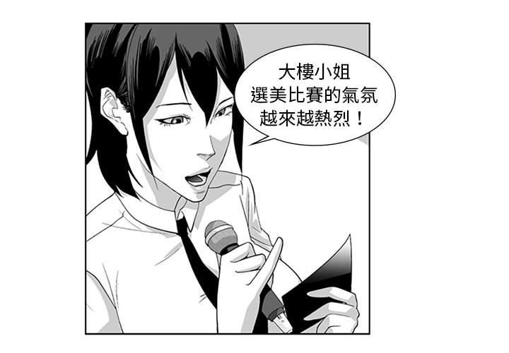 韩国漫画奇怪的社区阿姨韩漫_奇怪的社区阿姨-第19话在线免费阅读-韩国漫画-第2张图片