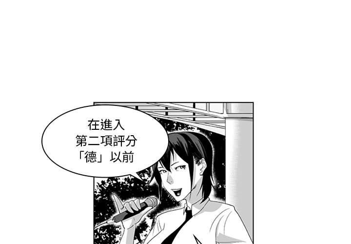 韩国漫画奇怪的社区阿姨韩漫_奇怪的社区阿姨-第19话在线免费阅读-韩国漫画-第3张图片