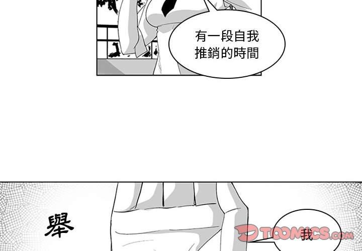 韩国漫画奇怪的社区阿姨韩漫_奇怪的社区阿姨-第19话在线免费阅读-韩国漫画-第4张图片