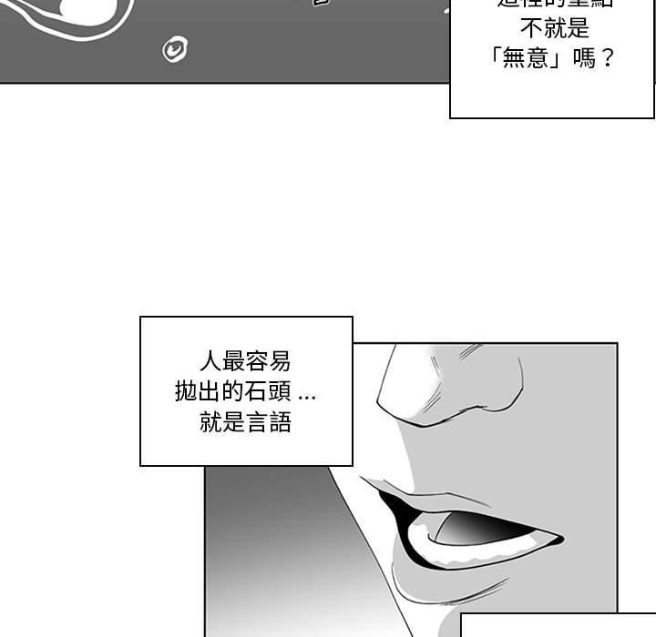 韩国漫画奇怪的社区阿姨韩漫_奇怪的社区阿姨-第19话在线免费阅读-韩国漫画-第17张图片