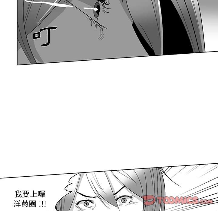 韩国漫画奇怪的社区阿姨韩漫_奇怪的社区阿姨-第19话在线免费阅读-韩国漫画-第46张图片