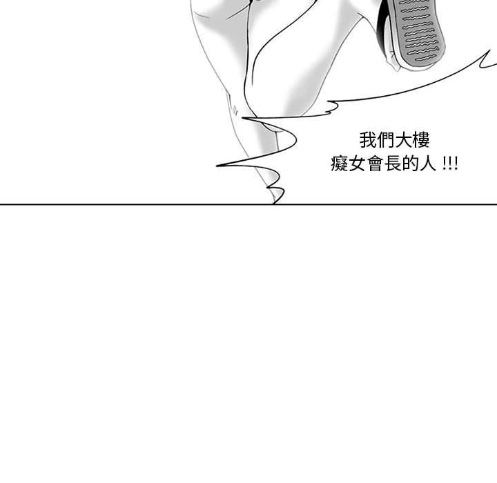 韩国漫画奇怪的社区阿姨韩漫_奇怪的社区阿姨-第19话在线免费阅读-韩国漫画-第51张图片